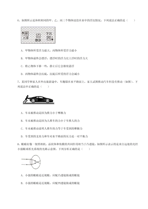 第四次月考滚动检测卷-乌鲁木齐第四中学物理八年级下册期末考试专题测试试卷（附答案详解）.docx