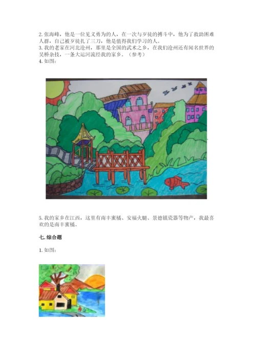 新部编版小学二年级上册道德与法治期末测试卷含答案（培优）.docx