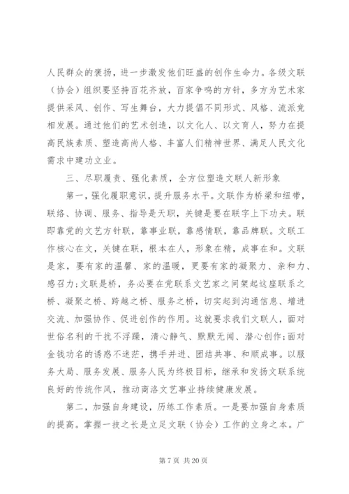 文联工作会讲话稿精选.docx