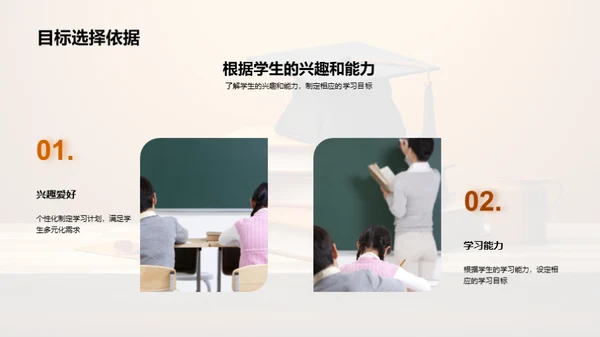 四年级学霸养成记