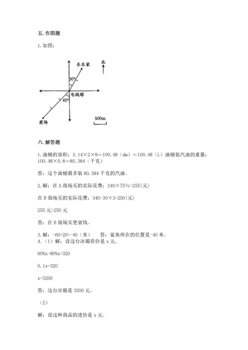 小升初数学期末测试卷a4版打印.docx