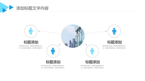 简约蓝色年终总结工作汇报个人述职PPT