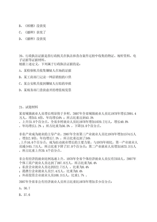 2022年09月成都中医药大学2022年招聘2名工作助理笔试历年难易错点考题荟萃附带答案详解