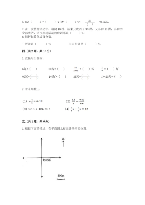 洛阳市小学数学小升初试卷及参考答案ab卷.docx