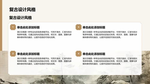 西游记名著导读PPT模板