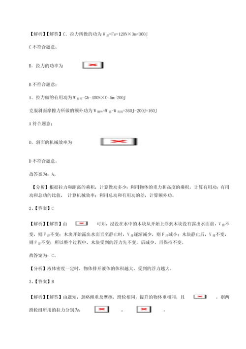 第四次月考滚动检测卷-云南昆明实验中学物理八年级下册期末考试专题测评试题（解析版）.docx