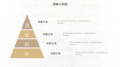 莫兰迪色简约高级时尚通用PPT模板