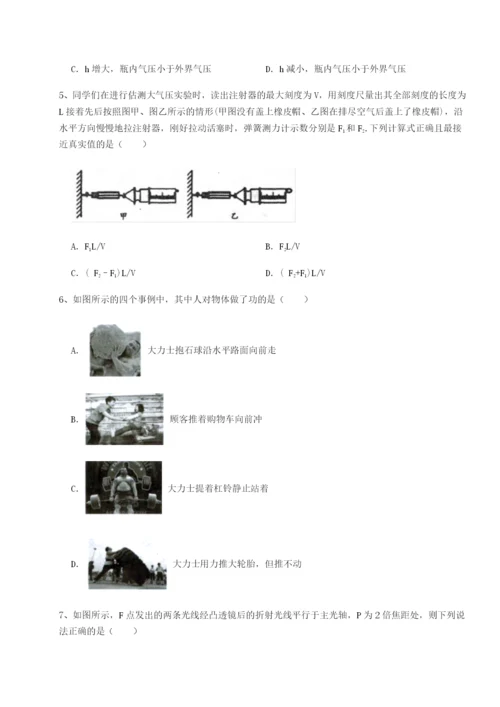 强化训练北京市第十五中学物理八年级下册期末考试同步测试练习题（解析版）.docx