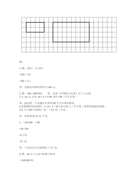 最新版贵州省贵阳市小升初数学试卷附参考答案【培优】.docx
