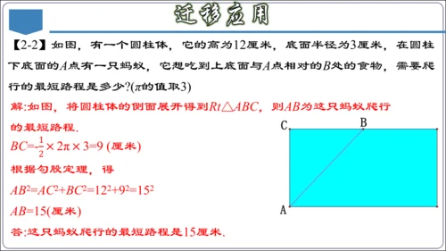 17.3 第十七章 勾股定理 章节复习 课件（共62张PPT）【2024春人教八下数学同步优质课件】