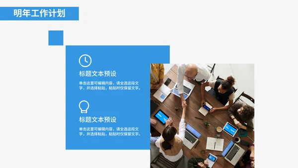 互联网专用工作总结PPT模板