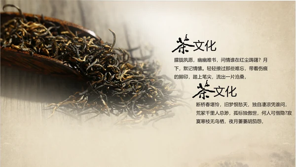 古典大气中国中国茶文化ppt动态模板