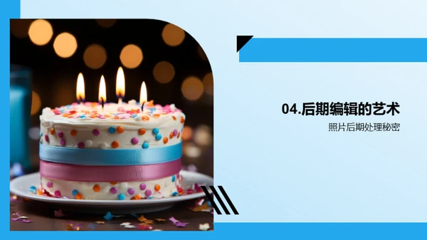 孩子生日影像鉴赏