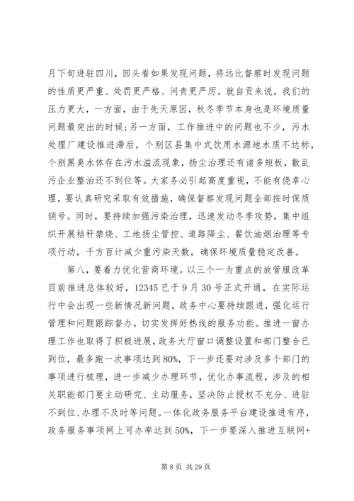 全市重点工作推进会讲话稿.docx