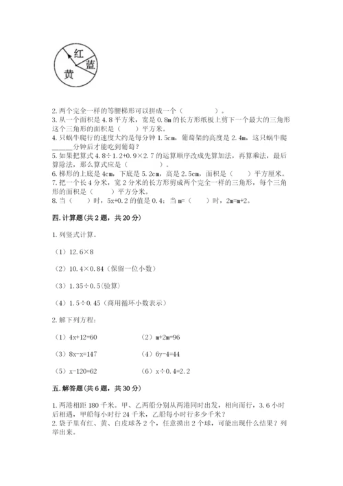 2022人教版五年级上册数学期末测试卷ab卷.docx
