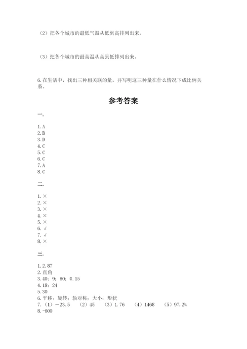 济南市外国语学校小升初数学试卷汇编.docx
