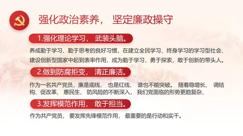 纪检监察党风廉政教育工作汇报ppt