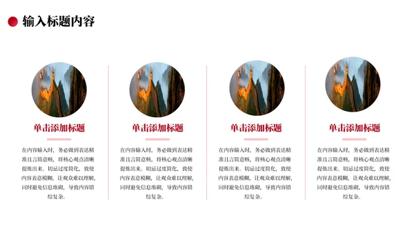 红色党政工作计划PPT模版_规划PPT模版_机关工作作风转变与优化规划PPT模版