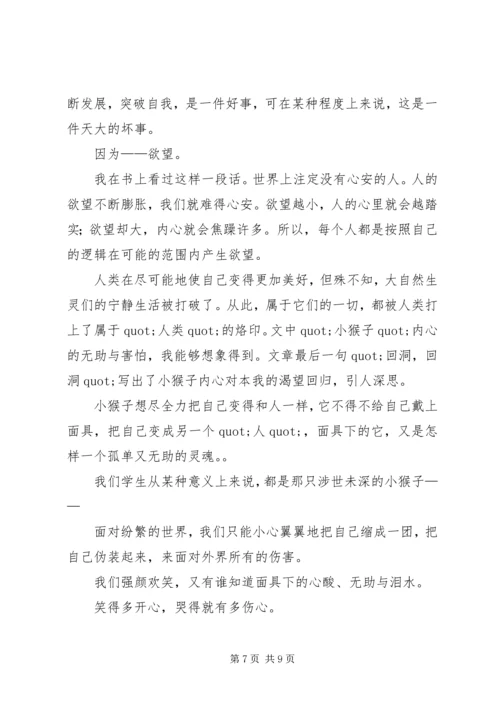 数篇回洞回洞的读后感.docx
