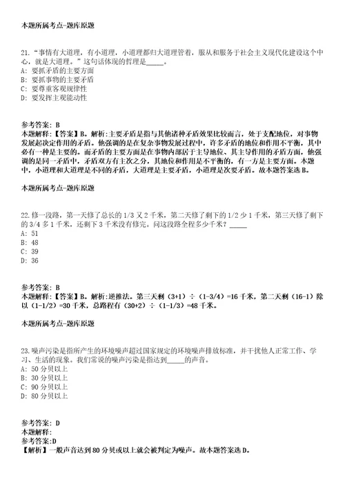 2021年12月广东珠海市港澳流动渔民工作办公室公开招聘合同制职员1人模拟题含答案附详解第79期