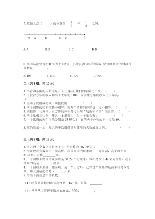成都外国语学校小升初数学试卷附答案【b卷】.docx