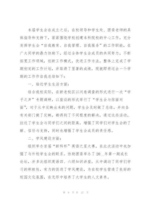 实习期大学生心得10篇.docx