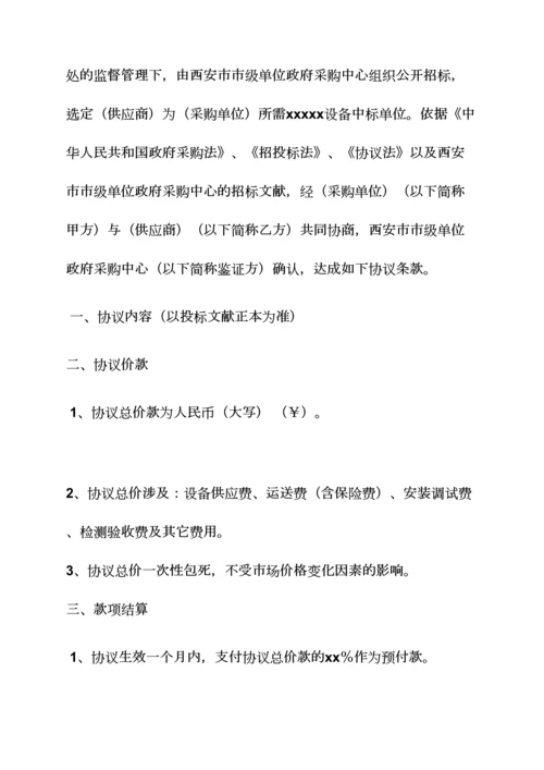 合同范本之中标供货合同.docx