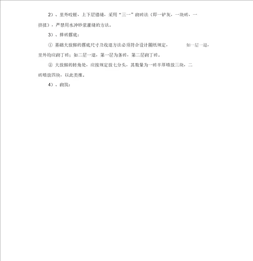 长廊施工实施方案