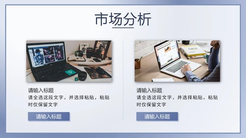 蓝色简约产品介绍手册PPT模