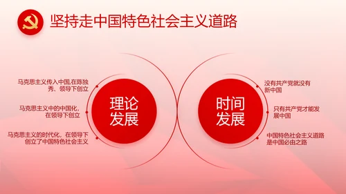 红色党支部党史学习教育工作总结动态PPT模板