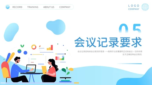 会议记录培训PPT模板会议纪要