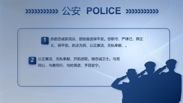 公安部治安管理局公安警察工作PPT