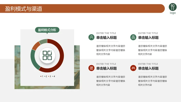 健康餐厅合理膳食商业计划书通用PPT模板
