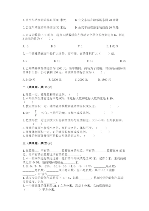 青岛版六年级数学下册期末测试题带答案（培优a卷）.docx