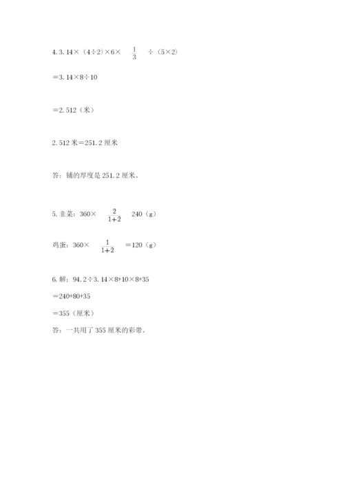 贵州省【小升初】2023年小升初数学试卷及答案（精选题）.docx