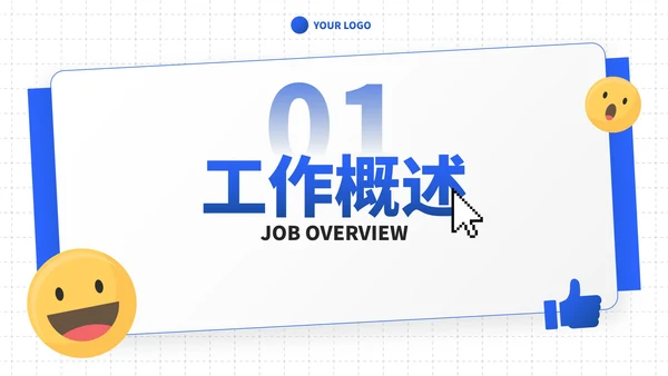 蓝色高级现代部门工作汇报总结PPT模板