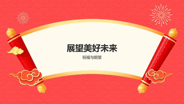 红色喜庆风高考升学宴PPT模板