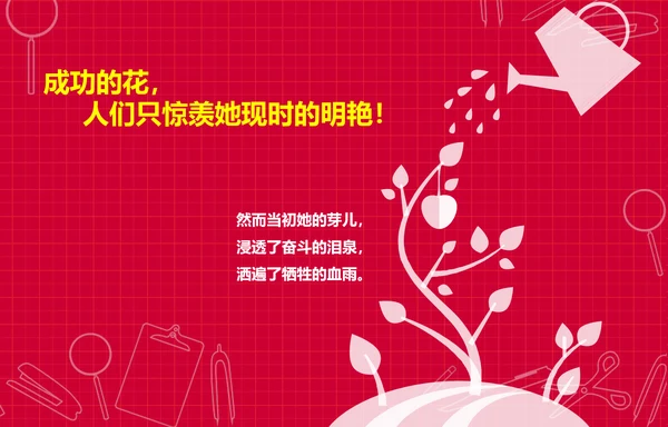 个性简约风开学新学期主题班会PPT课件