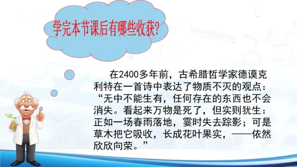 第五单元课题1质量守恒定律课件(共26张PPT内嵌视频)-2024-2025学年九年级化学人教版20