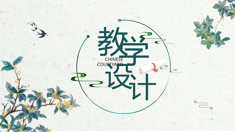 小清新水彩风学校教育教学设计动态PPT模板