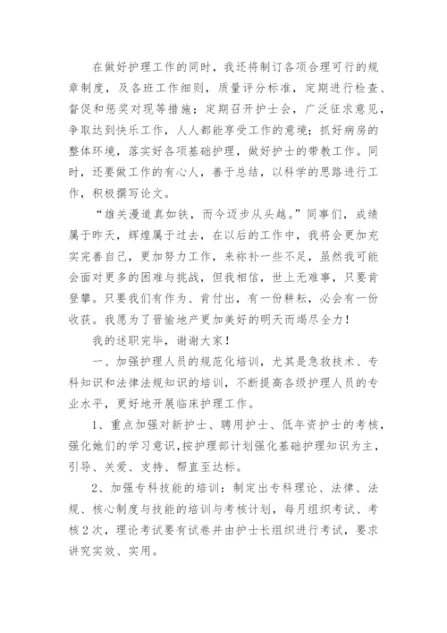 产科年终述职报告8篇.docx