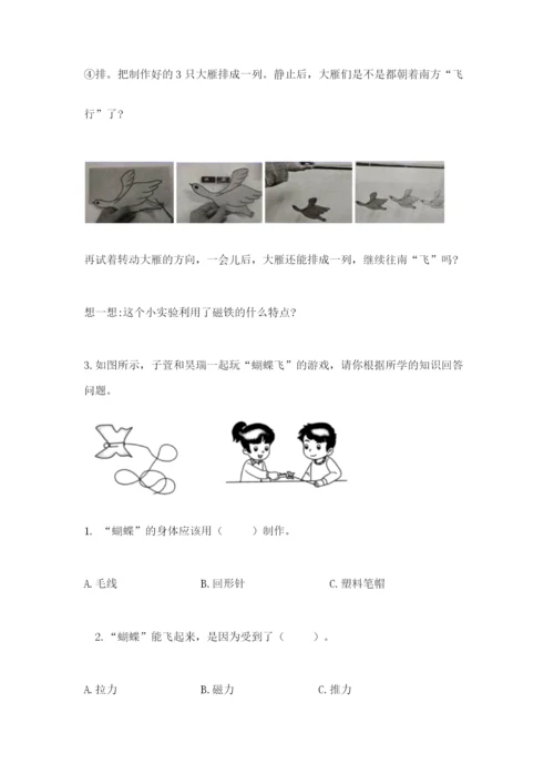 教科版二年级下册科学知识点期末测试卷含答案（预热题）.docx