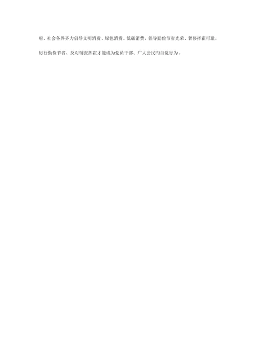 2023年山西公务员面试热点反腐倡廉提高公务员素质.docx