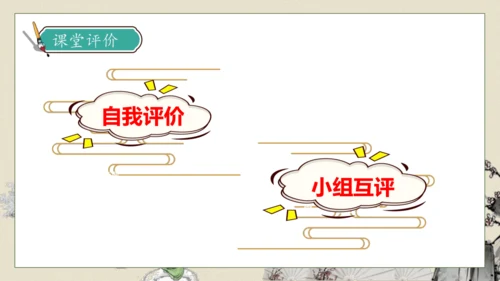 【核心素养】部编版语文五年级下册-1.古诗三首 第1课时（课件）