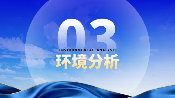 蓝色创意职业生涯规划大赛PPT模板