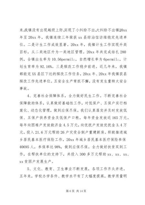 对党建工作的评价表.docx