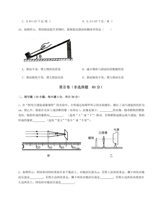 第二次月考滚动检测卷-重庆市巴南中学物理八年级下册期末考试重点解析试题（解析版）.docx