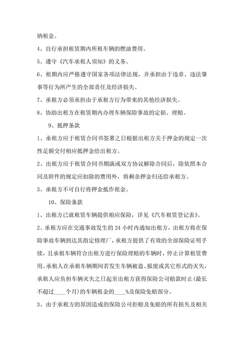 货车租赁合同