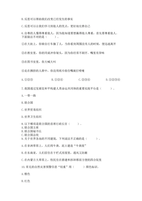 部编版六年级下册道德与法治期末测试卷及完整答案（全国通用）.docx