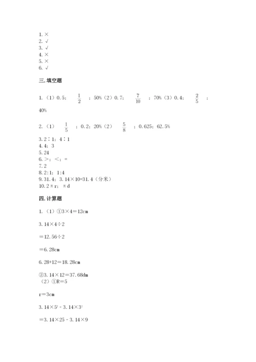 2022六年级上册数学期末考试试卷含答案（轻巧夺冠）.docx